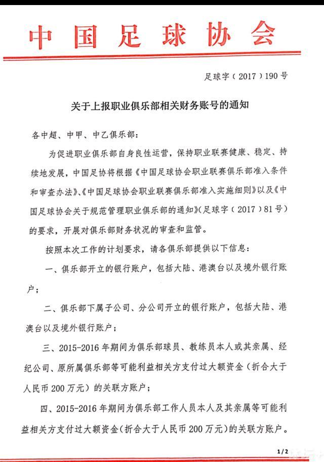 德天空表示，虽然阿劳霍的转会困难重重，但拜仁不会放弃努力，正全力以赴签下他。